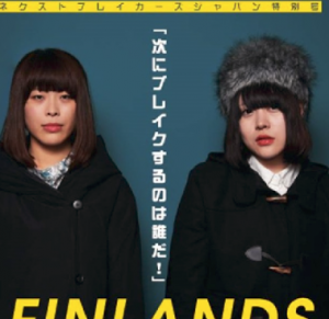 Finlandsのメンバープロフィールとライブと曲の感想 J Rock Star