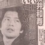 桜井和寿の長女・優歌。元嫁・ゆかりとの娘へ捧げた曲と現在