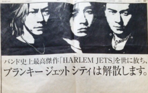 BLANKEY JET CITYの解散理由。ﾒﾝﾊﾞｰの不仲喧嘩説(浅井,中村,照井)