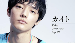 桜井和寿の息子kaitoが恋愛リアリティ出演 イケメンで性格も良い 画像 J Rock Star