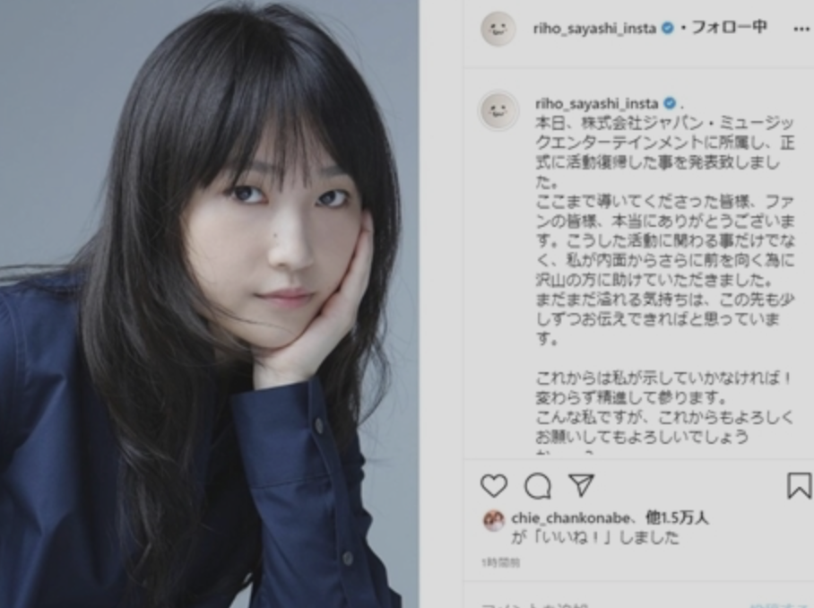 鞘師里保が芸能活動再開 現在はbabymetalでﾀﾞﾝｻｰとインスタ復活 画像 J Rock Star