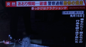 あおり運転注意 ドラレコ流出 無理やり巨漢プレスされた美女たち アダルト宅配レンタルのtsutaya Discas R18