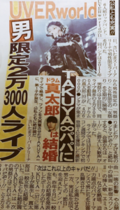 Takuya 逮捕の理由は警察を叩き公務執行妨害 元ﾔﾝの過去 画像 J Rock Star