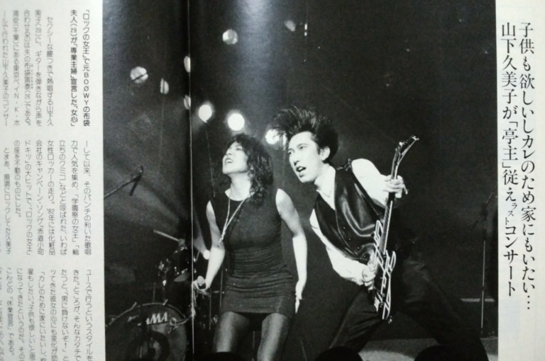 布袋寅泰山下久美子元嫁初婚最初の妻離婚理由馴れ初め略奪今井美樹3 JRock Star