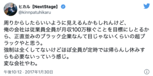 ヒカルの金髪起業家時代 現在の年収は10億前後 会社名と従業員 詐欺ではない J Rock Star