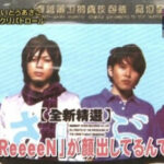 GReeeeNの素顔写真の本当と嘘。昔のLiveや紅白のCGﾓﾃﾞﾙ。歯医者辞めてﾊﾞﾚた?