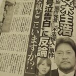 佐々木主浩の前嫁・清水香織と娘・玲奈の現在。今妻・榎本加奈子と長女に確執?