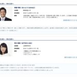 元NHKアナの車内不倫。早川美奈と斉藤孝信のFRIDAYの現在とその後
