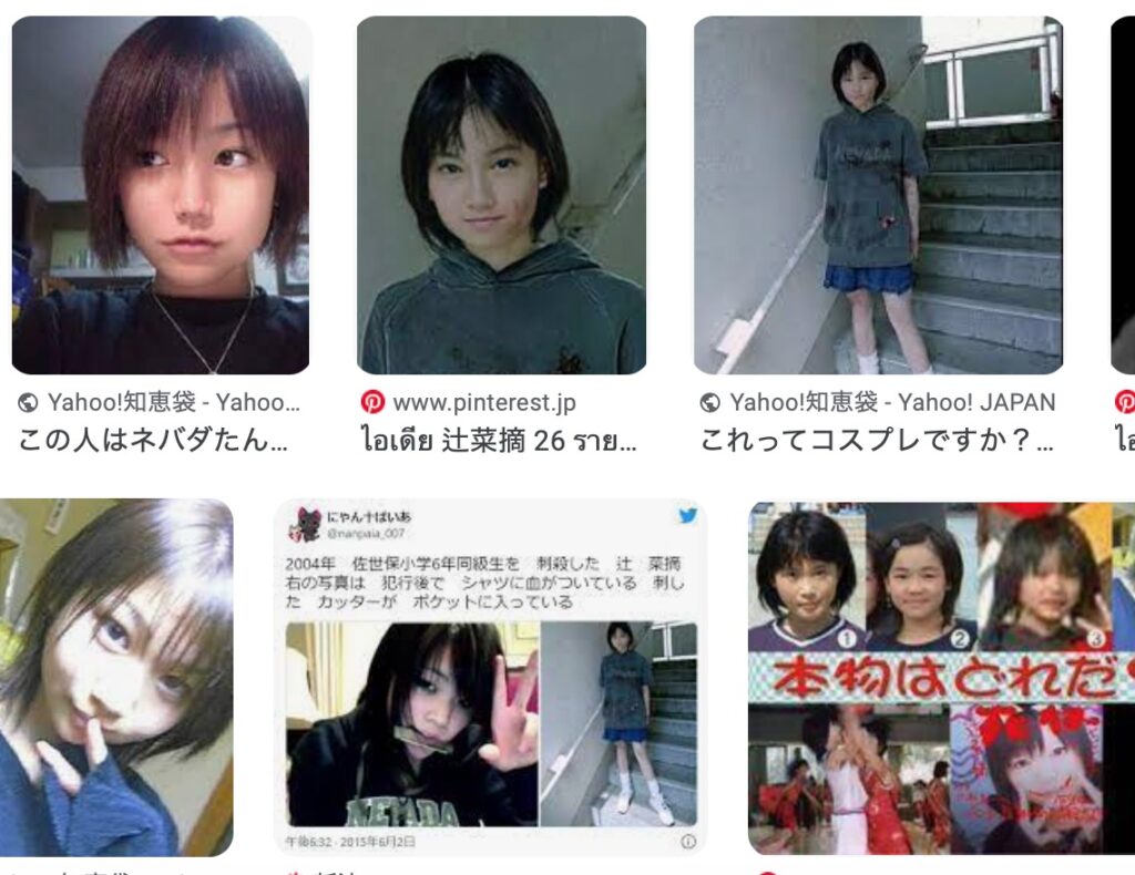 佐世保小6女子事件(加害者/辻菜摘)の現在。可愛い顔写真は嘘?被害者の御手洗怜美と家族 | J-Rock Star