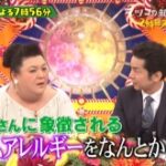 ドリカムの不仲説と干された過去。アレルギー論の理由は歌詞?気持ち良い音楽