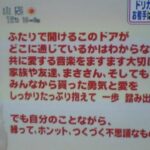 吉田美和が死別した末田健に捧げた曲。現在の旦那は鎌田樹音。結婚は婿養子