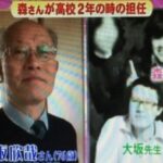 現在の森公美子に足切断や死亡説が出る理由。事故した夫/佐喜本杉の看病と車椅子