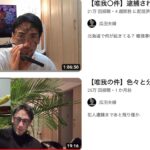 瓜田純士の唯我スーツケース事件の考察が凄い!現在までの2人の関係