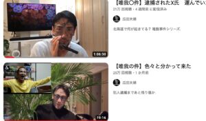 瓜田純士の唯我スーツケース事件の考察が凄い！現在までの2人の関係