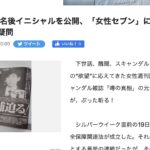 酒鬼薔薇聖斗(少年A)の顔と本名"東慎一郎"。現在は"西野真"から"木村"に改名?